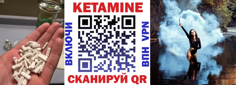 КЕТАМИН VHQ купить закладку Кремёнки