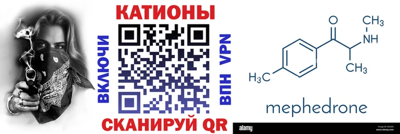 МЯУ-МЯУ 4 MMC  магазин  наркотиков  Кремёнки 